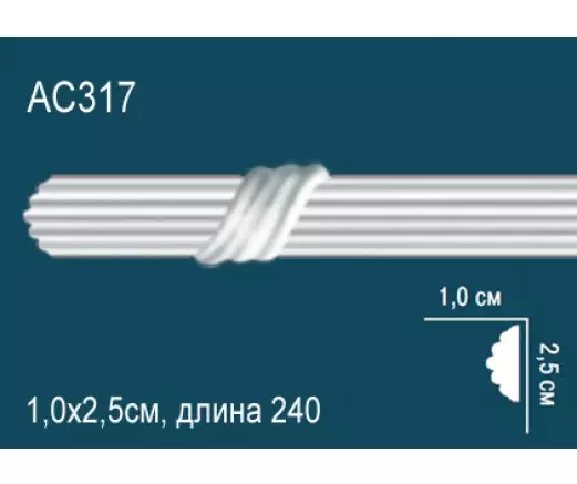 Big_molding_ac317_1