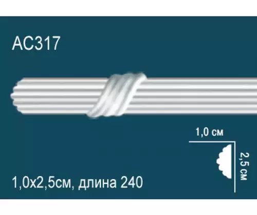 Medium_molding_ac317_1