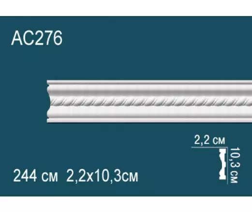 Big_molding_ac276_1