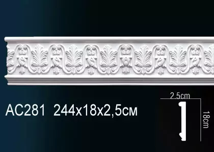 Big_molding_ac281_1