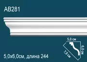 Thumb_karniz_ab281_1