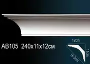 Thumb_karniz_ab105_1