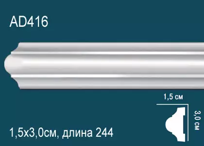 Big_molding_ad416_1
