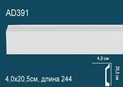 Big_plintus_napolnyy_ad391_1