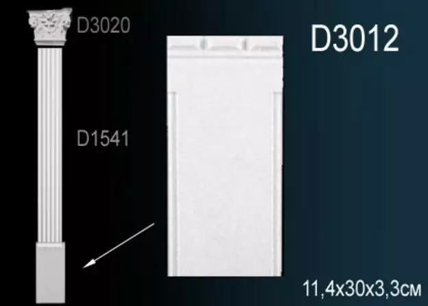 Big_obramlenie_dverey_d3012_1