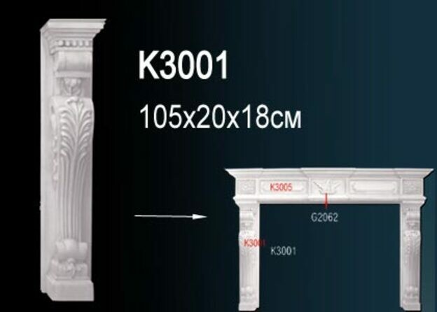 Big_obramlenie_kamina_k3001_1