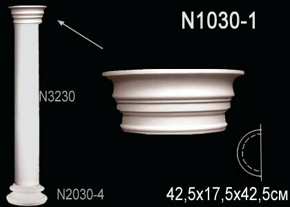 Big_kapitel_polukolonny_n1030_1_1