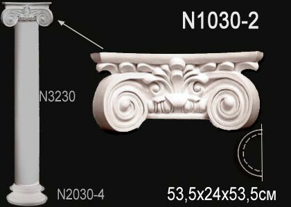 Big_kapitel_polukolonny_n1030_2_1