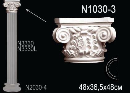 Big_kapitel_polukolonny_n1030_3_1