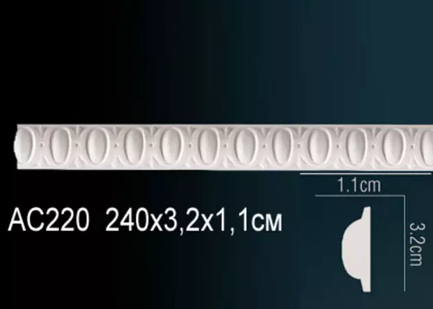 Big_molding_ac220_1