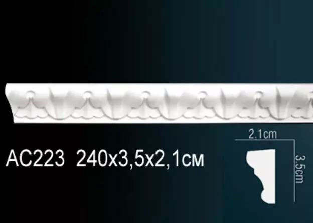 Big_molding_ac223_1