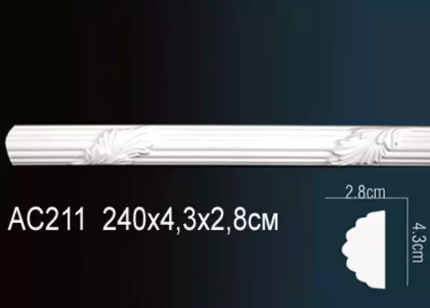 Big_molding_ac211_1