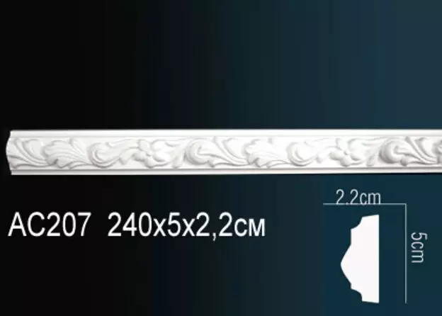 Big_molding_ac207_1