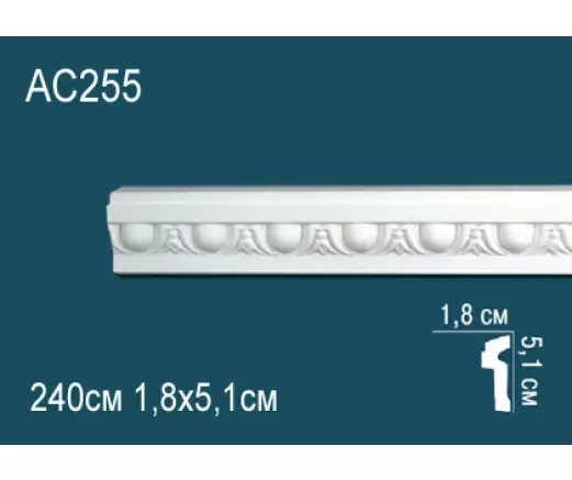 Big_molding_ac255_1