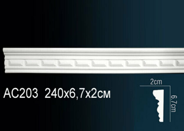 Big_molding_ac203_1