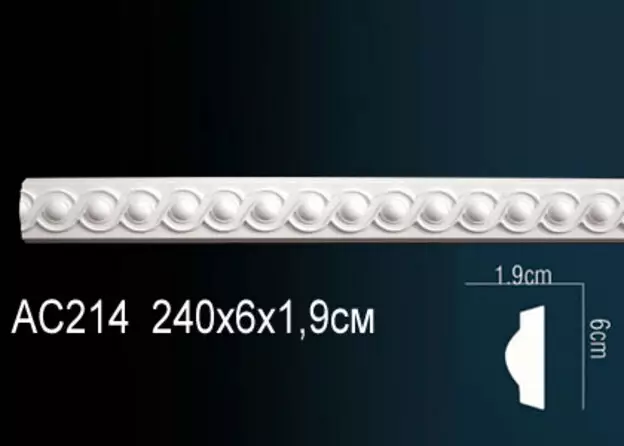 Big_molding_ac214_1