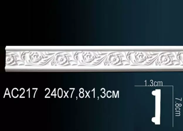 Big_molding_ac217_1