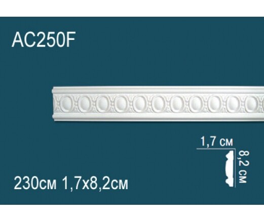 Big_molding_ac250f_1